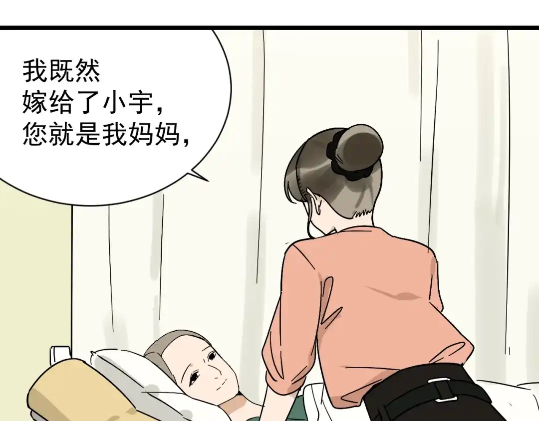 狼的谎言 第35话 弱者为王2 第49页