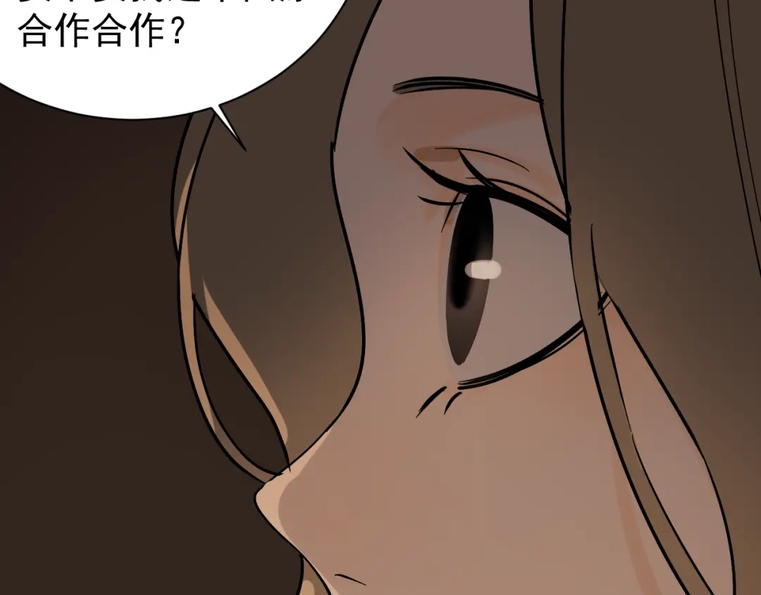 狼的谎言 第35话 弱者为王2 第7页
