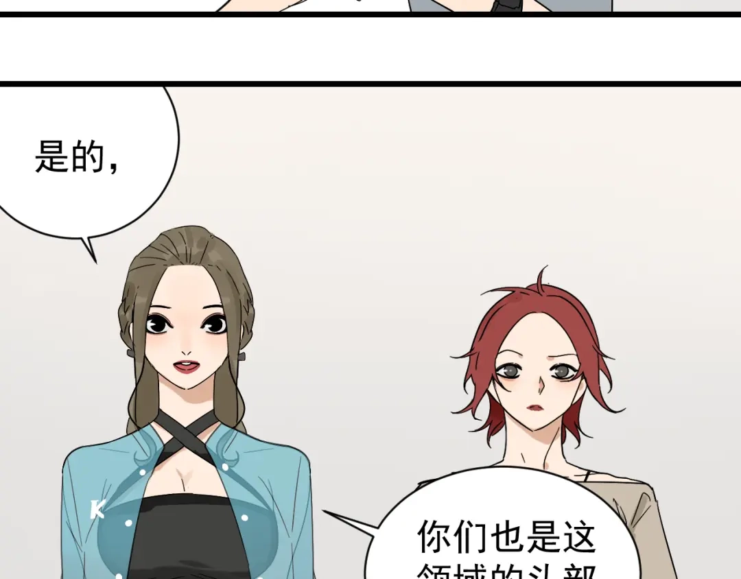 狼的谎言 第35话 弱者为王2 第14页