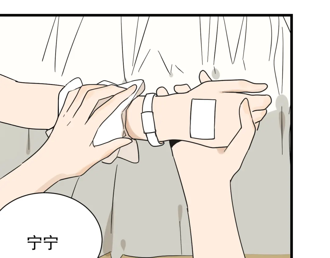 狼的谎言 第35话 弱者为王2 第42页