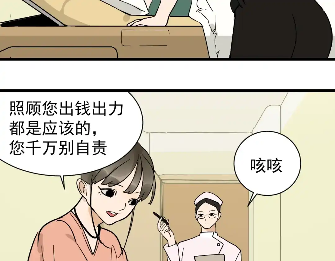 狼的谎言 第35话 弱者为王2 第50页