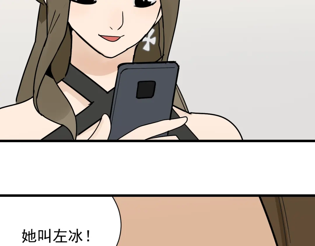 狼的谎言 第35话 弱者为王2 第36页