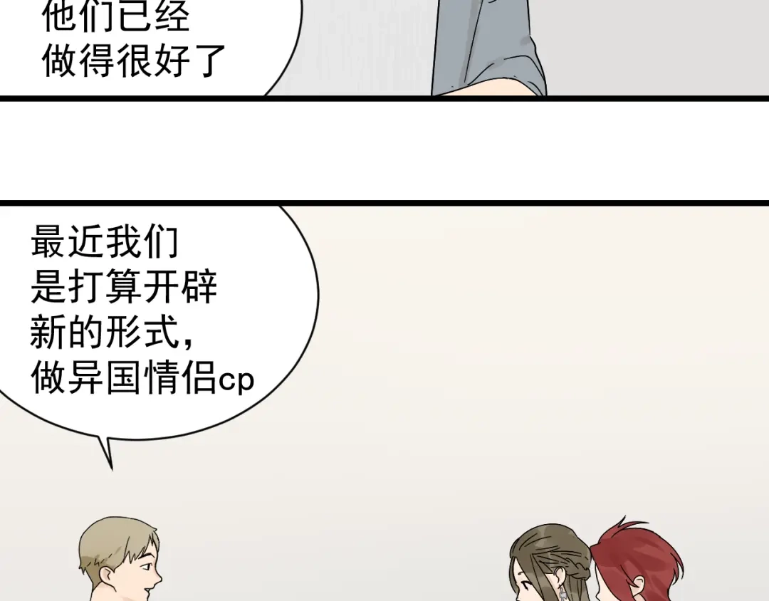 狼的谎言 第35话 弱者为王2 第20页
