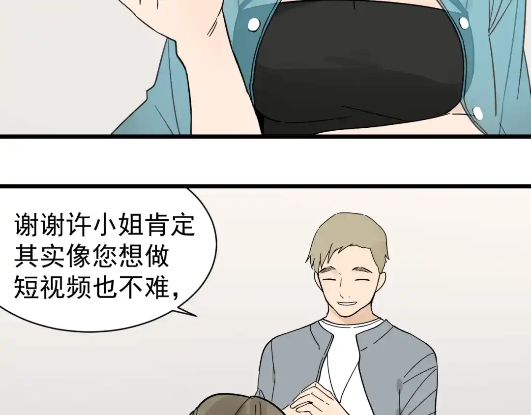 狼的谎言 第35话 弱者为王2 第16页