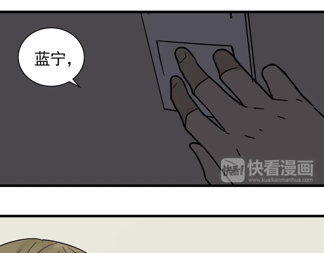 狼的谎言 第35话 弱者为王2 第111页