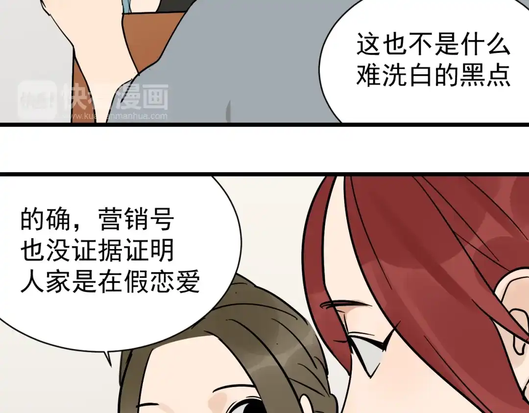 狼的谎言 第35话 弱者为王2 第30页