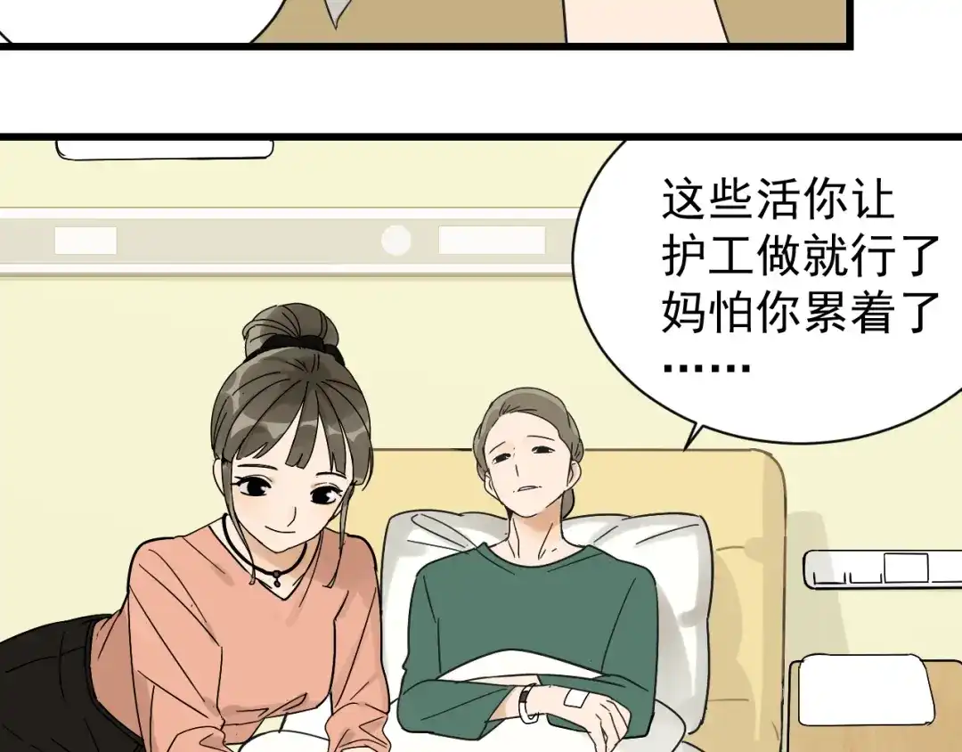 狼的谎言 第35话 弱者为王2 第43页