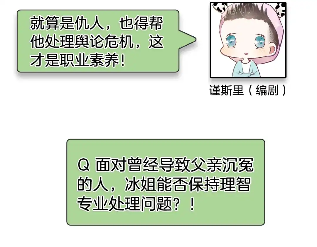 狼的谎言 第35话 弱者为王2 第164页