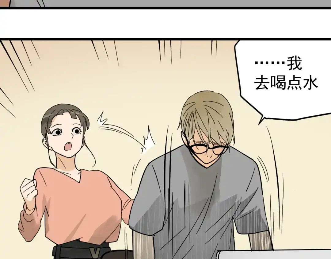 狼的谎言 第35话 弱者为王2 第67页