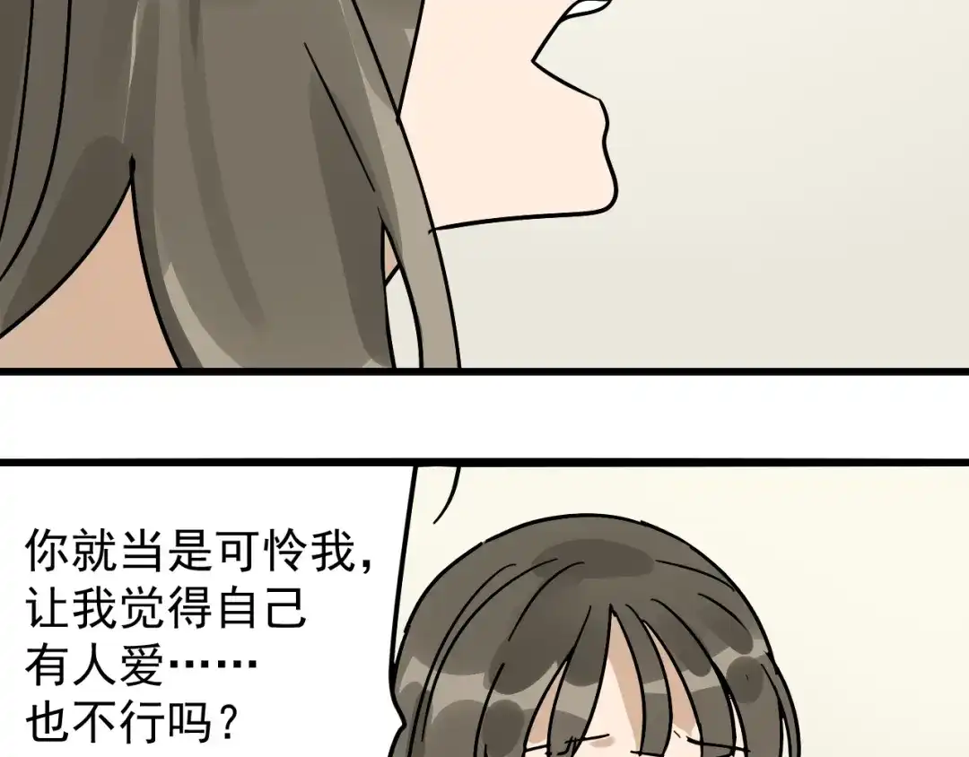 狼的谎言 第35话 弱者为王2 第115页