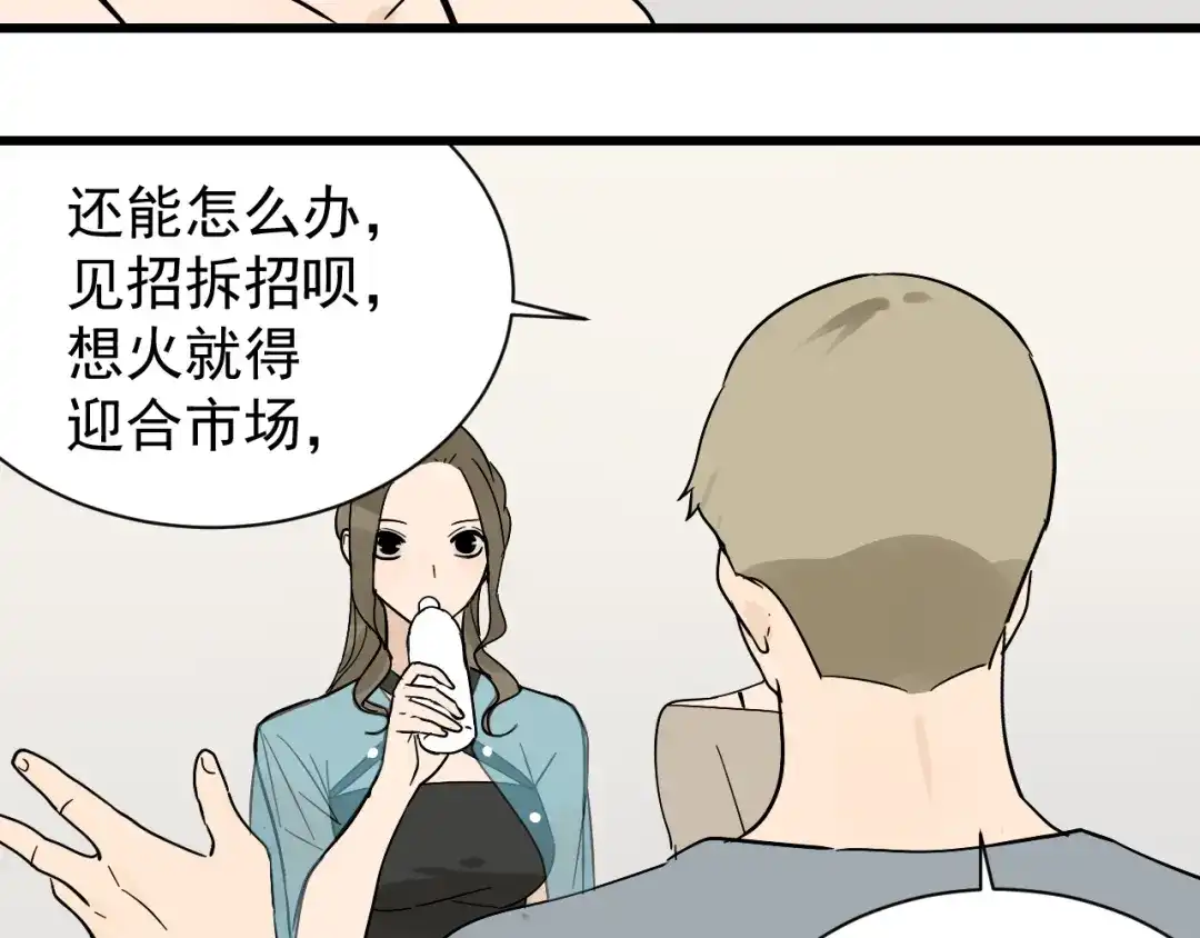 狼的谎言 第35话 弱者为王2 第29页