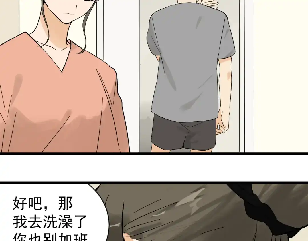 狼的谎言 第35话 弱者为王2 第69页
