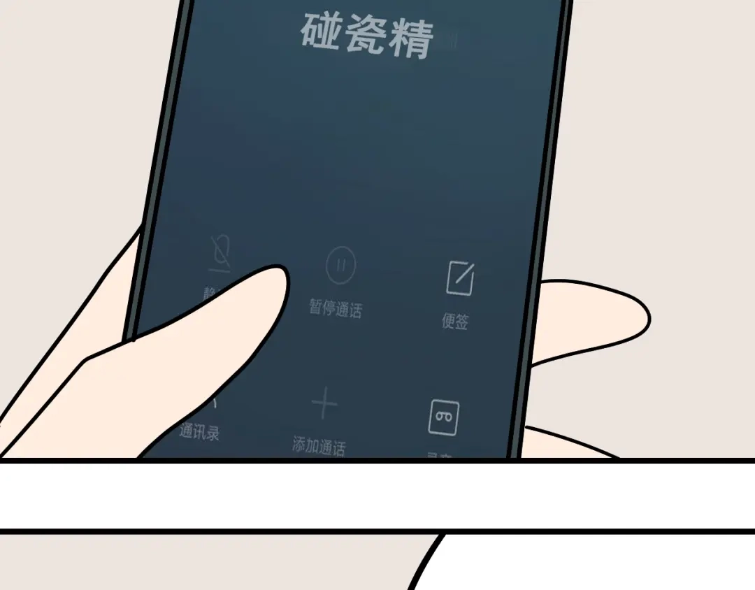 狼的谎言 第35话 弱者为王2 第157页