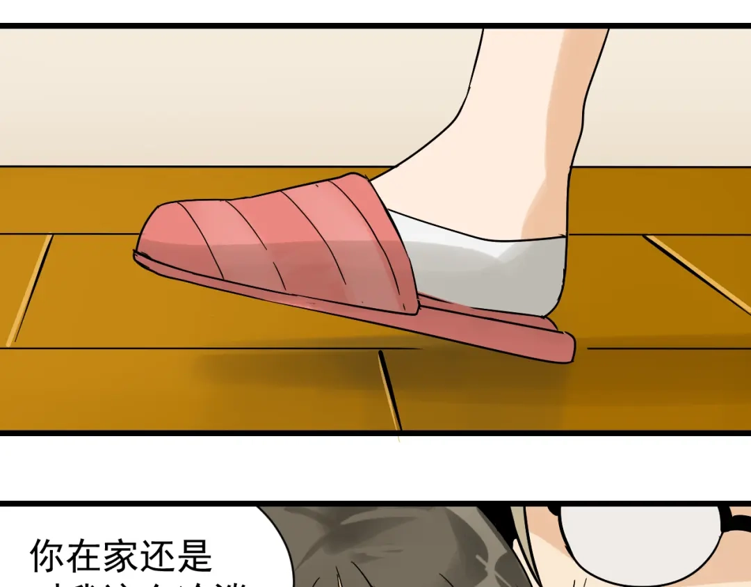 狼的谎言 第35话 弱者为王2 第65页