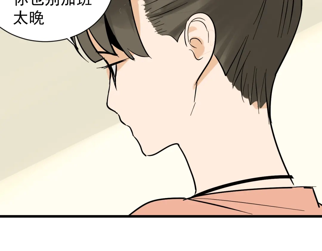 狼的谎言 第35话 弱者为王2 第70页