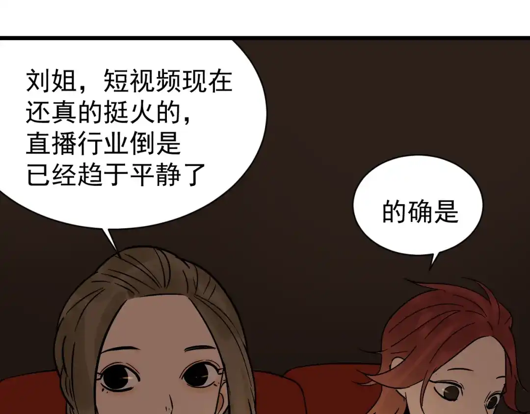 狼的谎言 第35话 弱者为王2 第5页