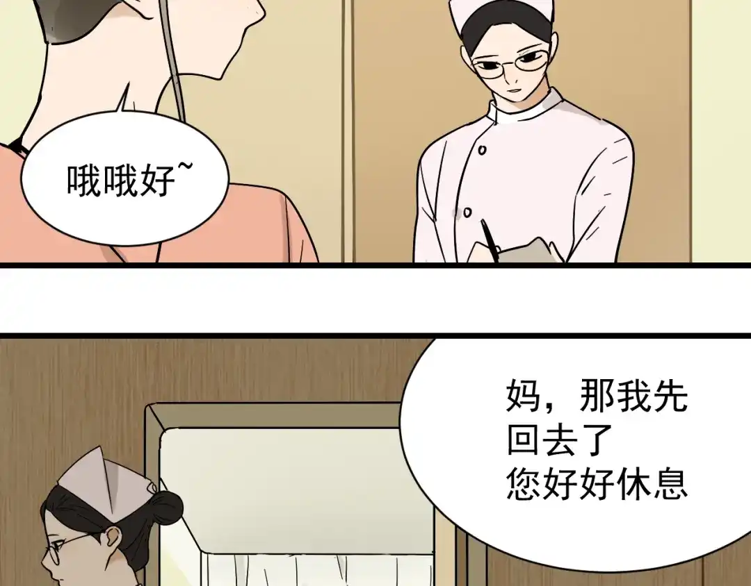 狼的谎言 第35话 弱者为王2 第52页