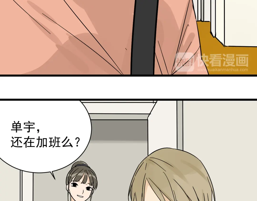 狼的谎言 第35话 弱者为王2 第59页
