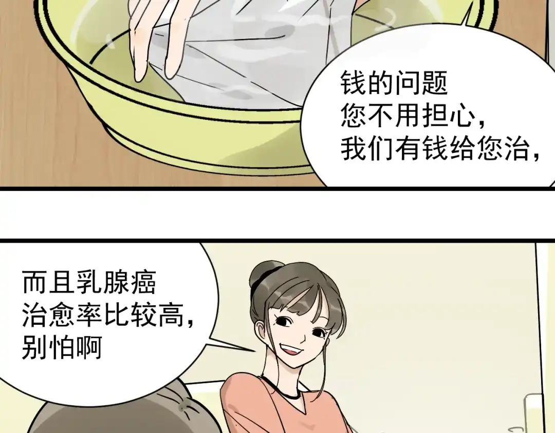 狼的谎言 第35话 弱者为王2 第47页