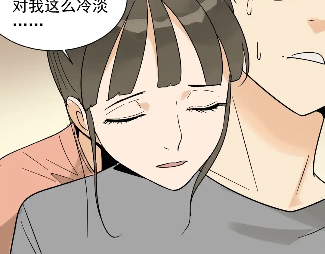 狼的谎言 第35话 弱者为王2 第66页