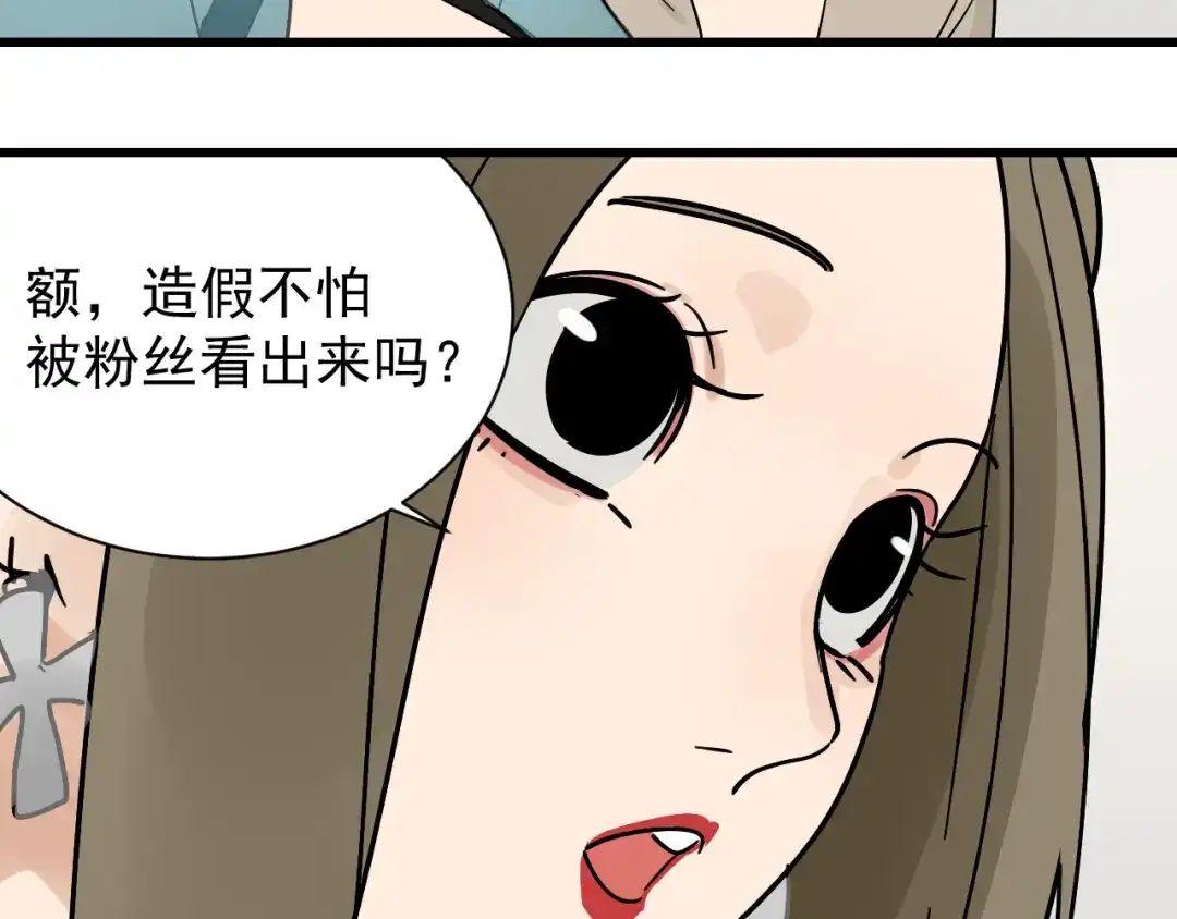 狼的谎言 第35话 弱者为王2 第24页