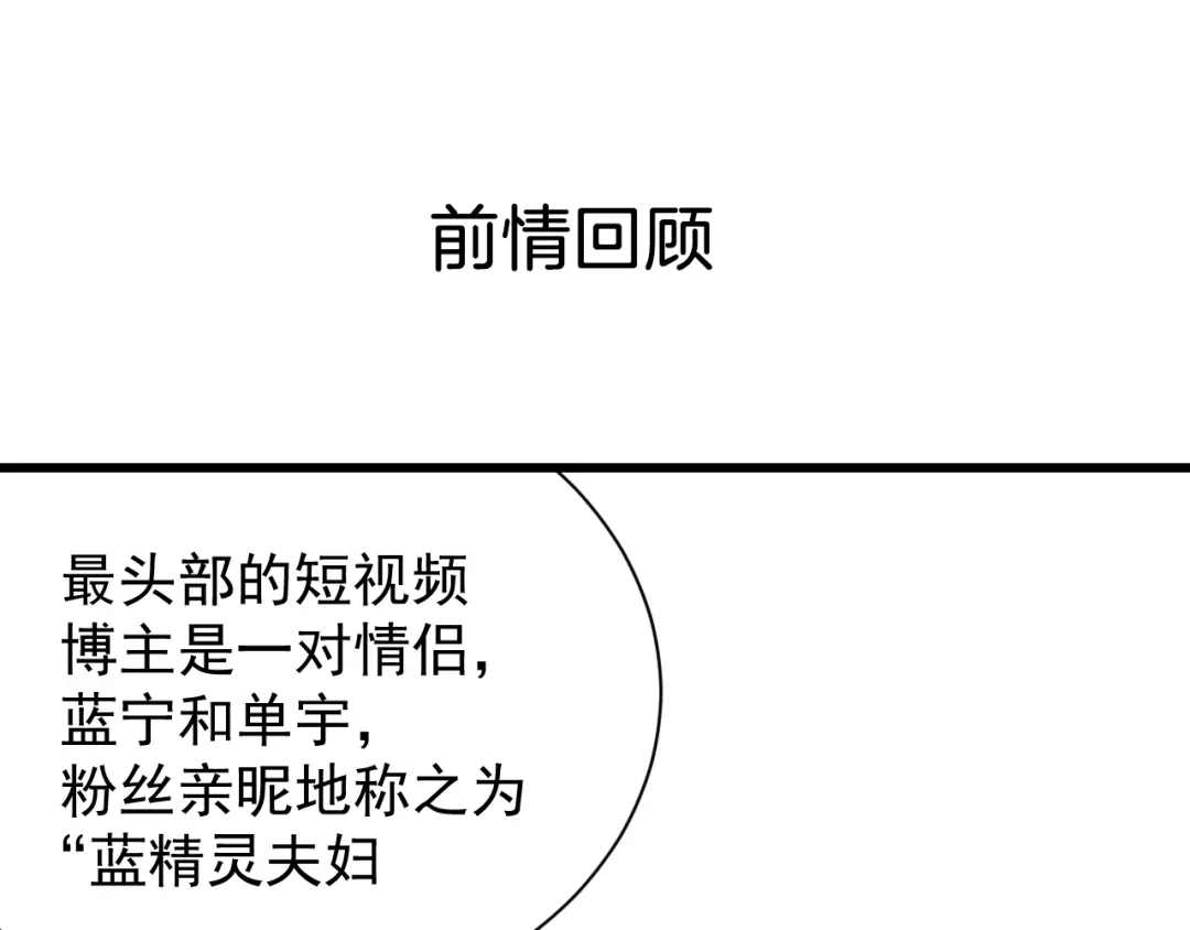 狼的谎言 第35话 弱者为王2 第1页