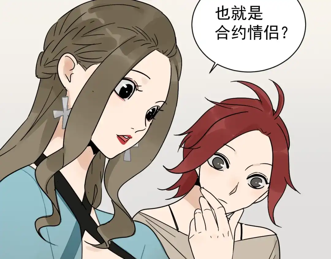 狼的谎言 第35话 弱者为王2 第23页