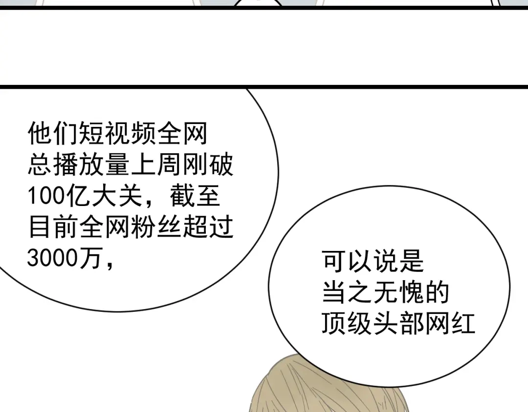 狼的谎言 第35话 弱者为王2 第3页