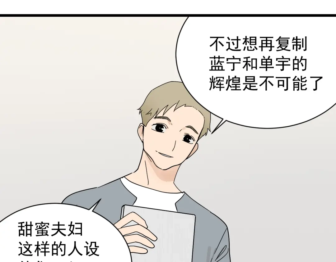 狼的谎言 第35话 弱者为王2 第19页