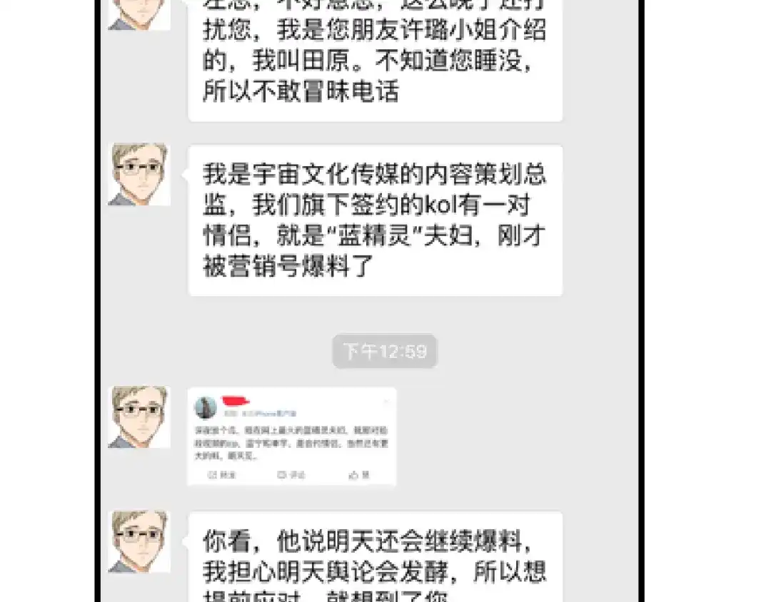 狼的谎言 第35话 弱者为王2 第150页
