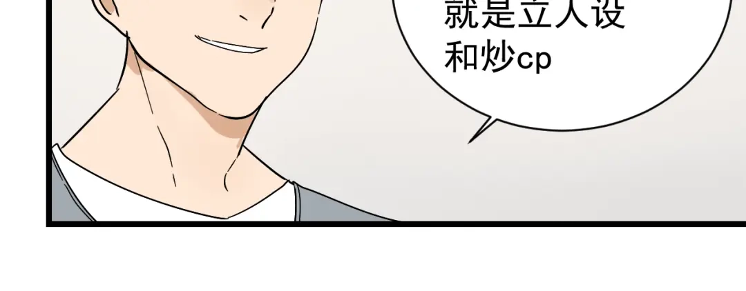 狼的谎言 第35话 弱者为王2 第18页