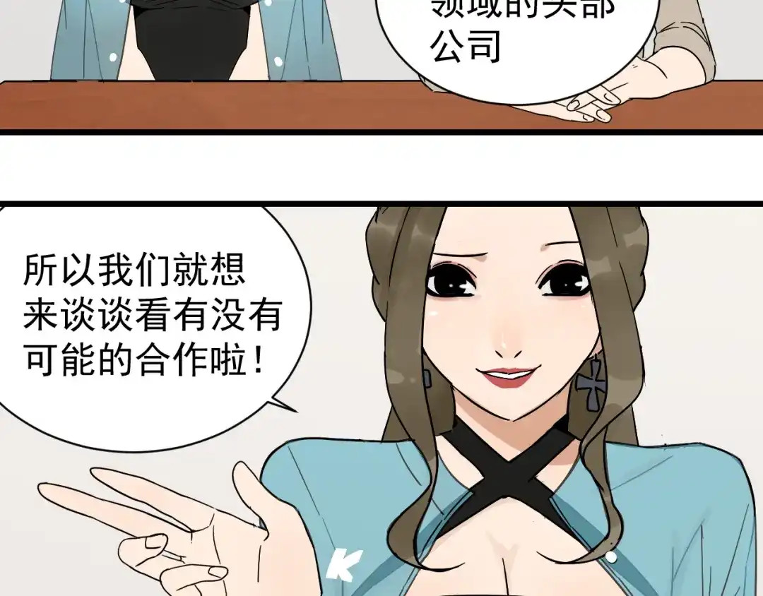 狼的谎言 第35话 弱者为王2 第15页
