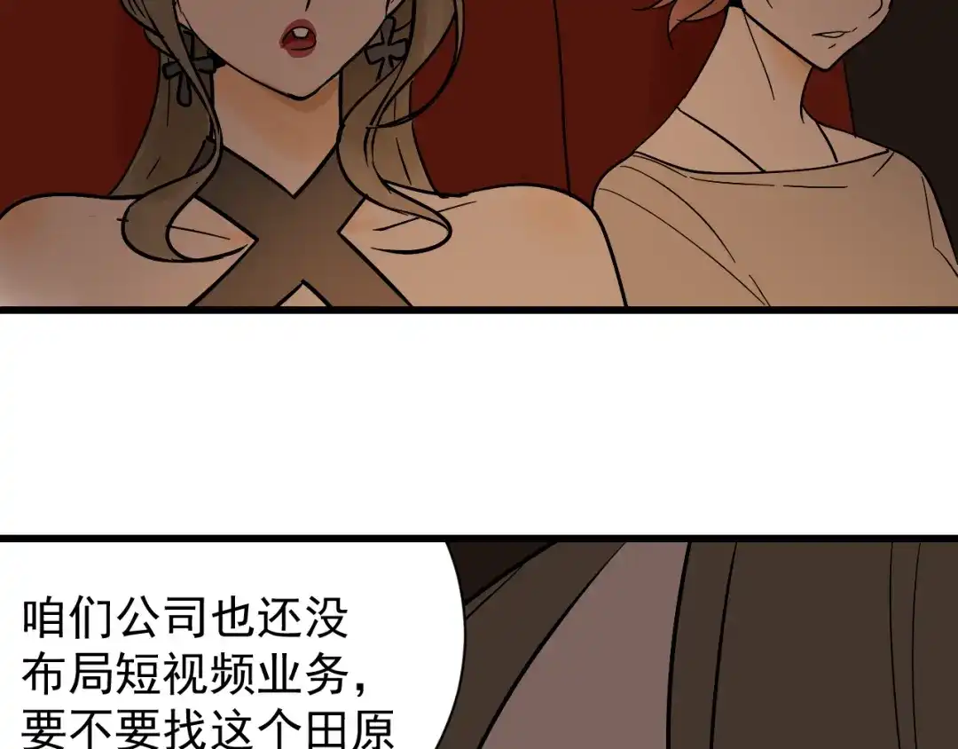 狼的谎言 第35话 弱者为王2 第6页