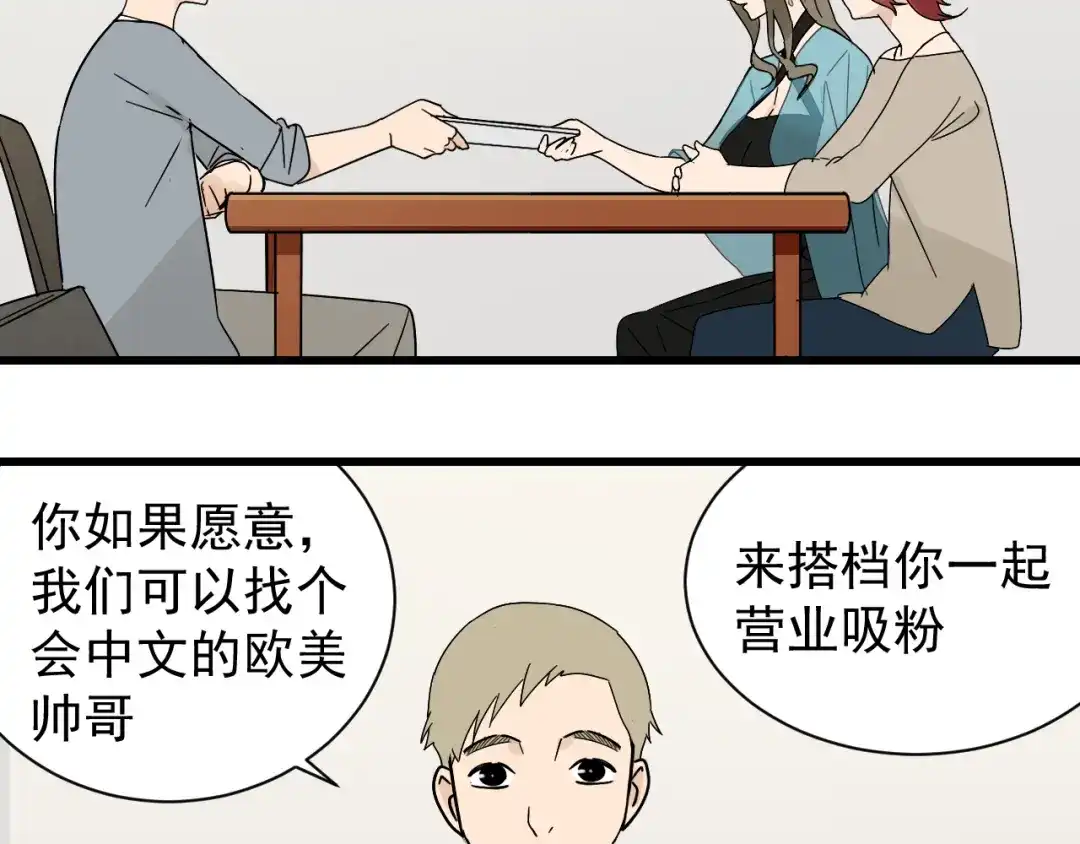 狼的谎言 第35话 弱者为王2 第21页