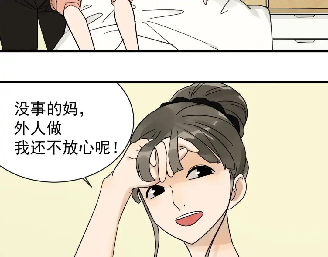 狼的谎言 第35话 弱者为王2 第44页