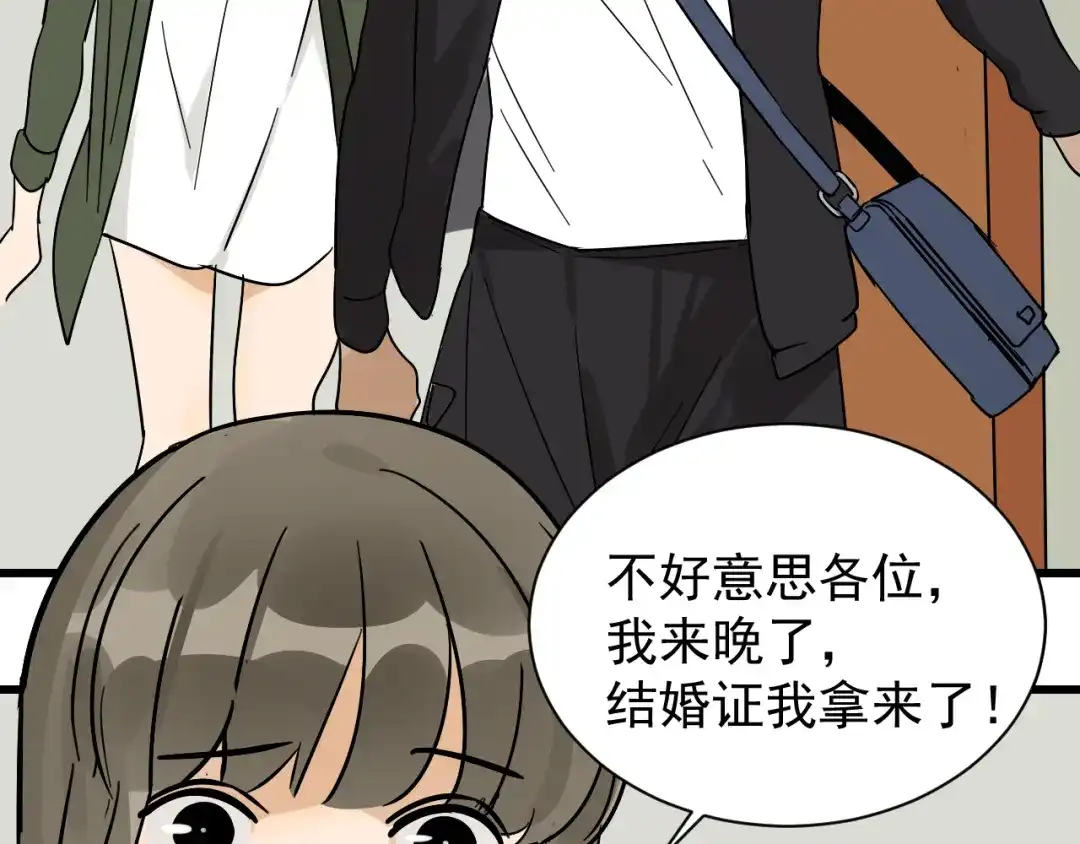 狼的谎言 第36话 弱者为王3 第84页