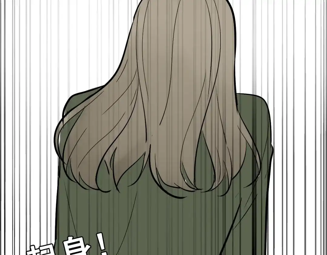狼的谎言 第36话 弱者为王3 第119页
