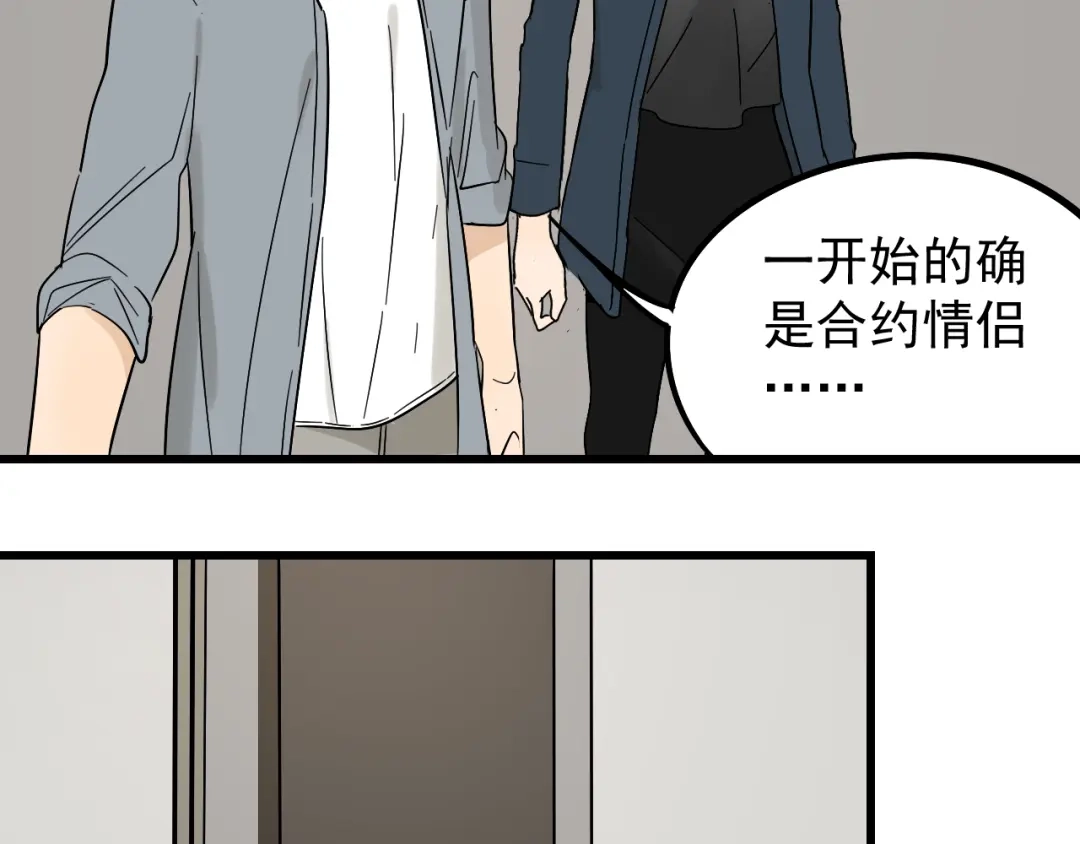 狼的谎言 第36话 弱者为王3 第34页