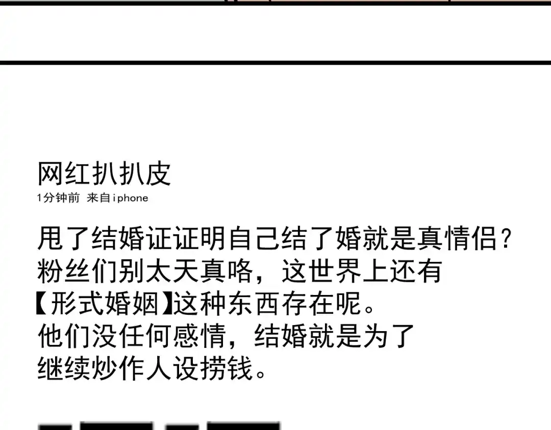 狼的谎言 第36话 弱者为王3 第132页