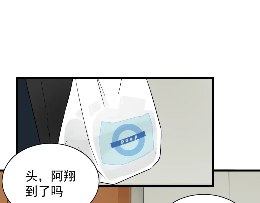 狼的谎言 第36话 弱者为王3 第58页