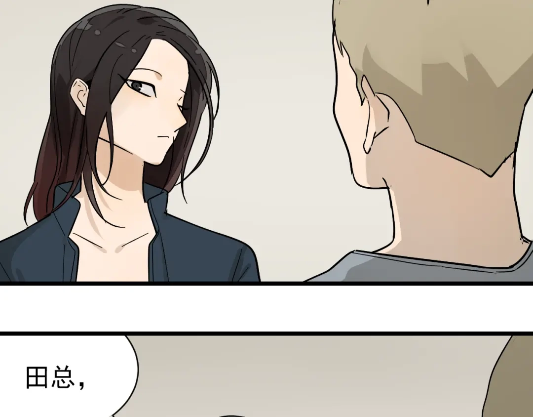 狼的谎言 第36话 弱者为王3 第47页