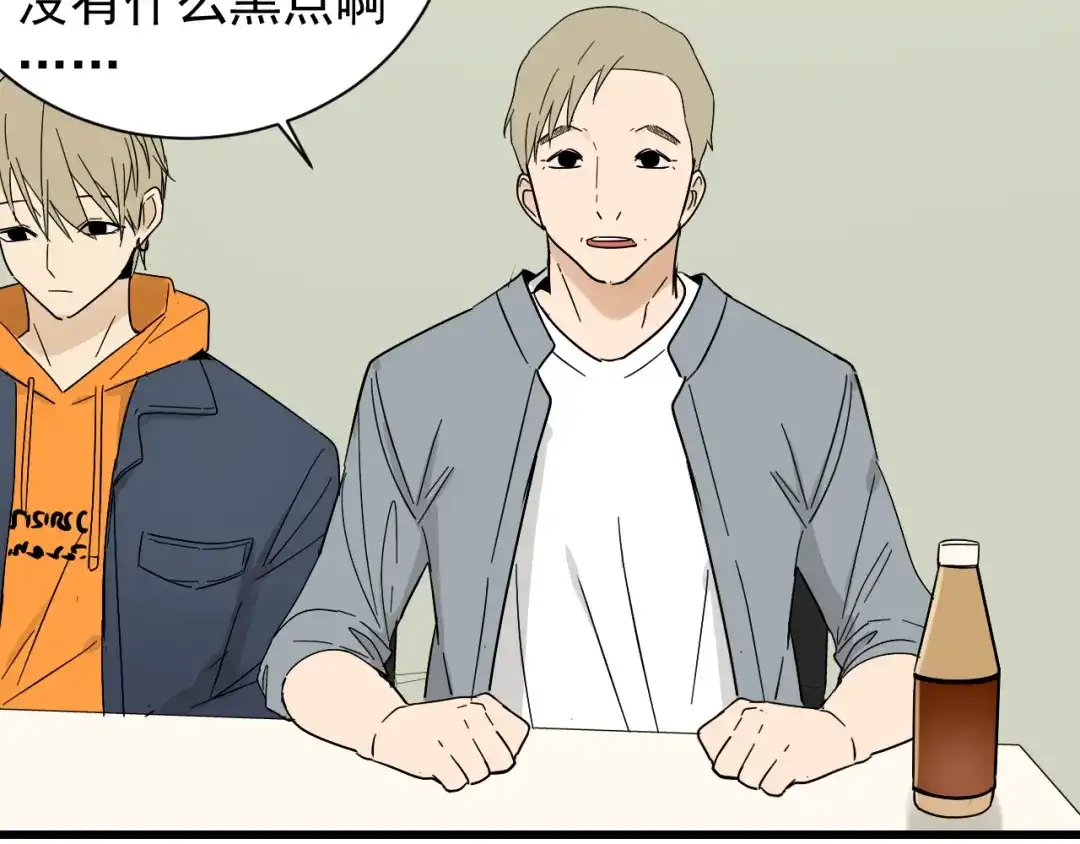 狼的谎言 第36话 弱者为王3 第69页