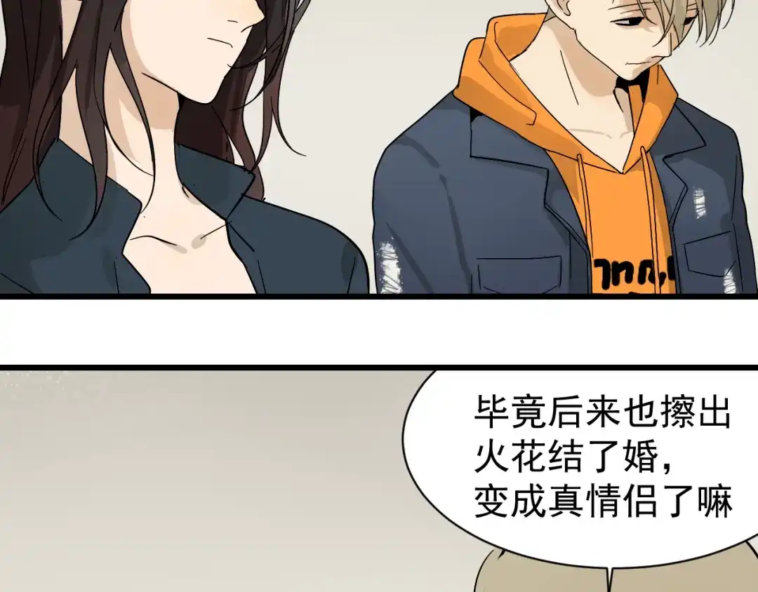 狼的谎言 第36话 弱者为王3 第46页
