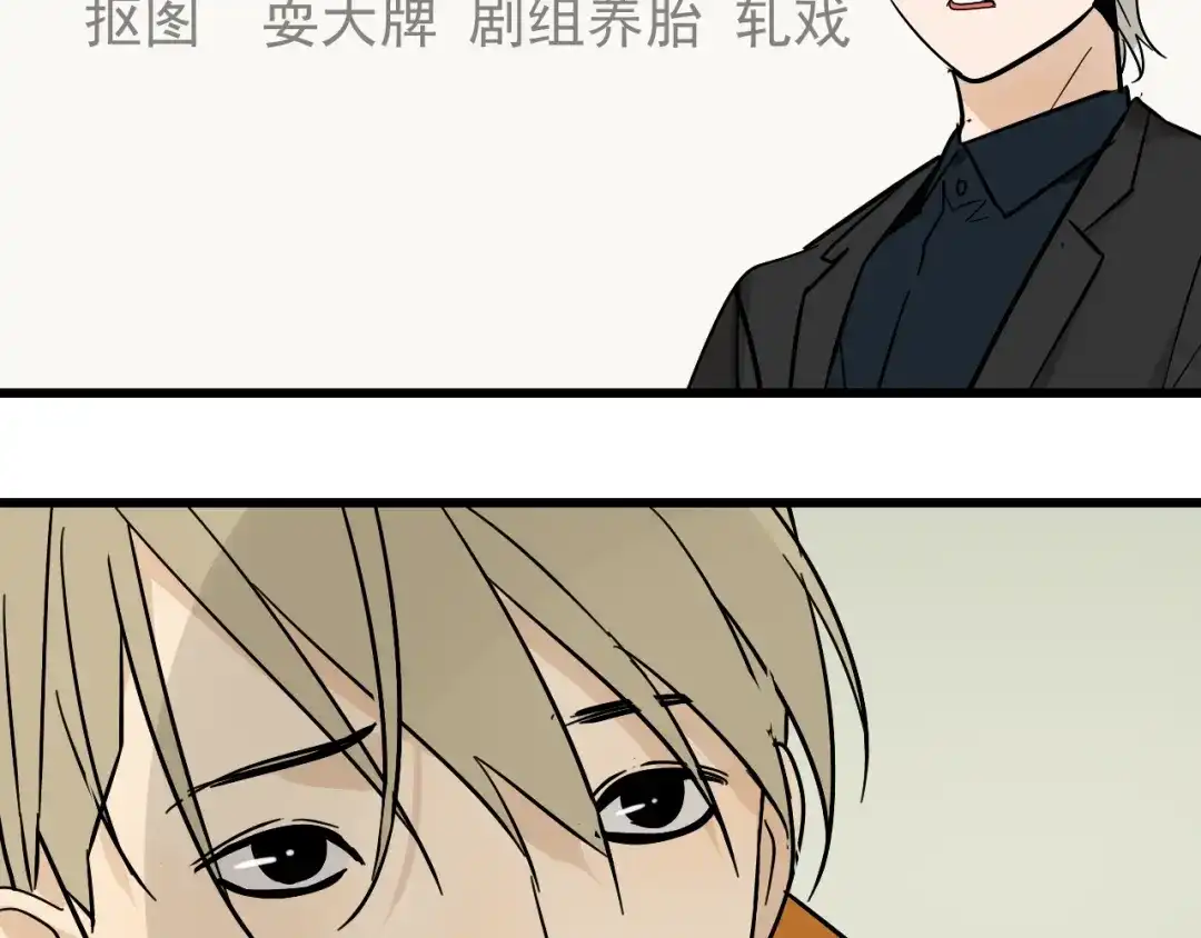 狼的谎言 第36话 弱者为王3 第76页