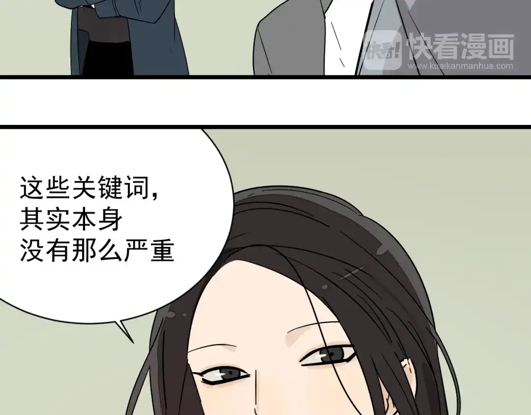 狼的谎言 第36话 弱者为王3 第96页