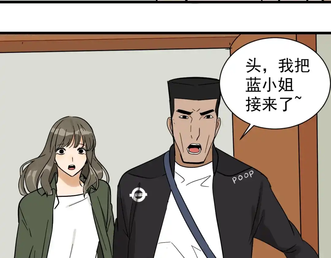 狼的谎言 第36话 弱者为王3 第83页