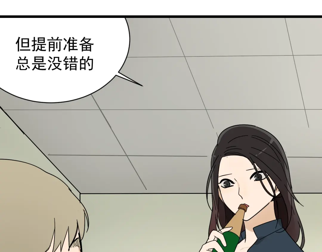 狼的谎言 第36话 弱者为王3 第72页