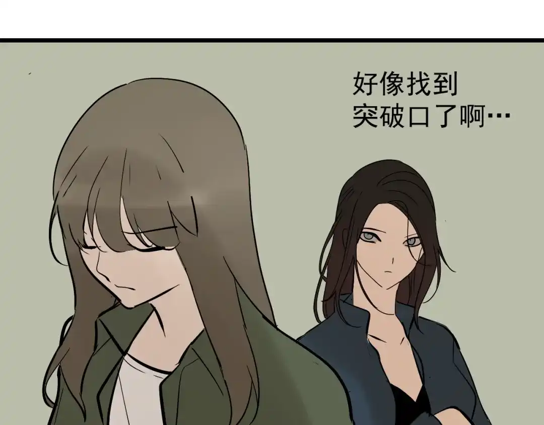 狼的谎言 第36话 弱者为王3 第121页