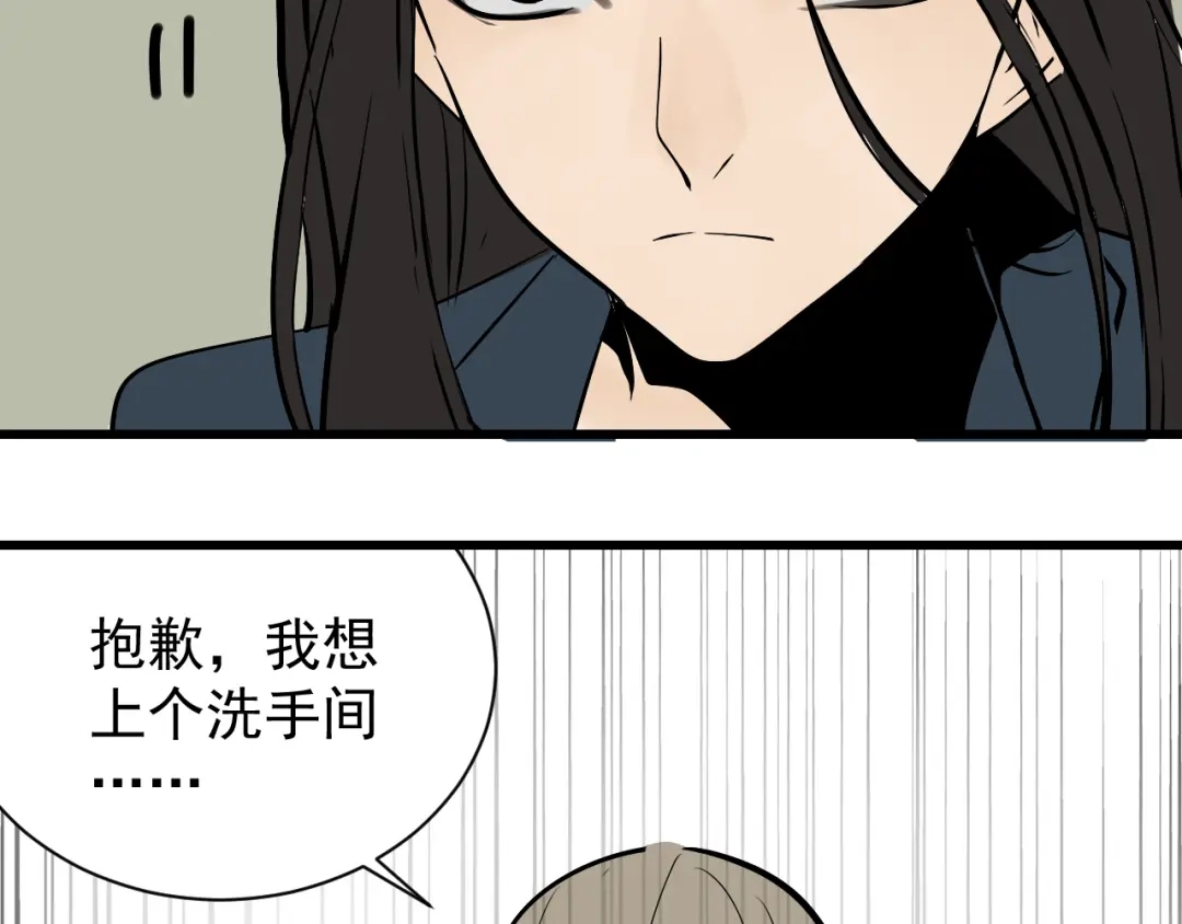 狼的谎言 第36话 弱者为王3 第118页