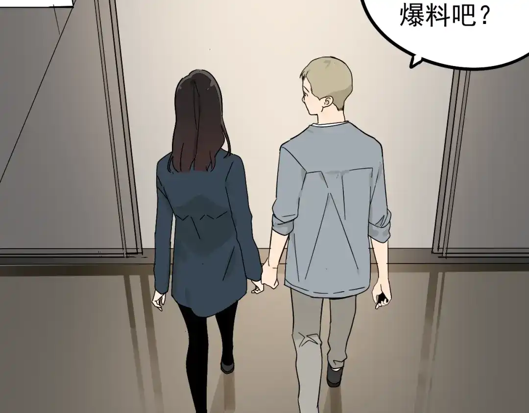 狼的谎言 第36话 弱者为王3 第32页